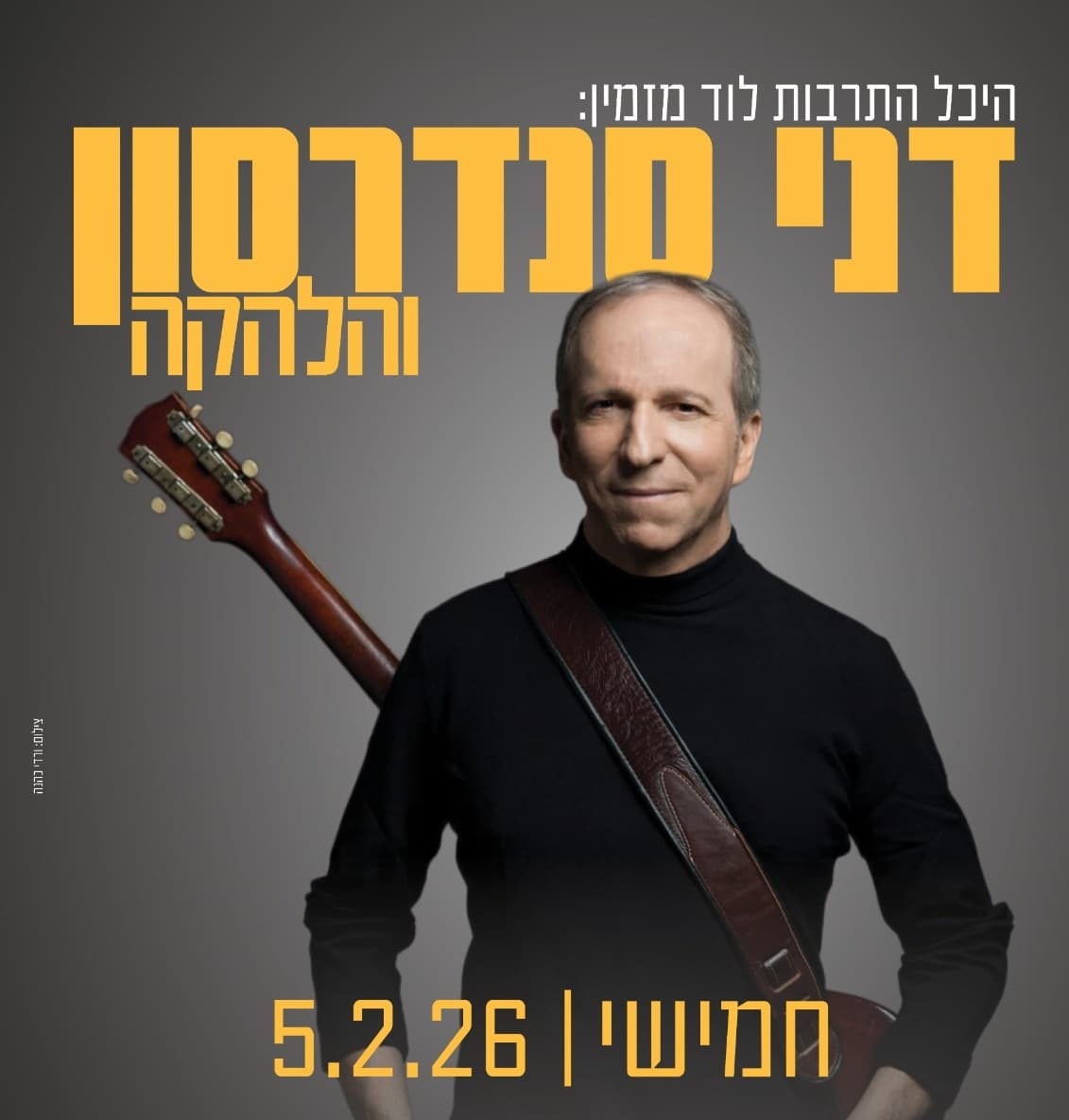 דני סנדרסון והלהקה