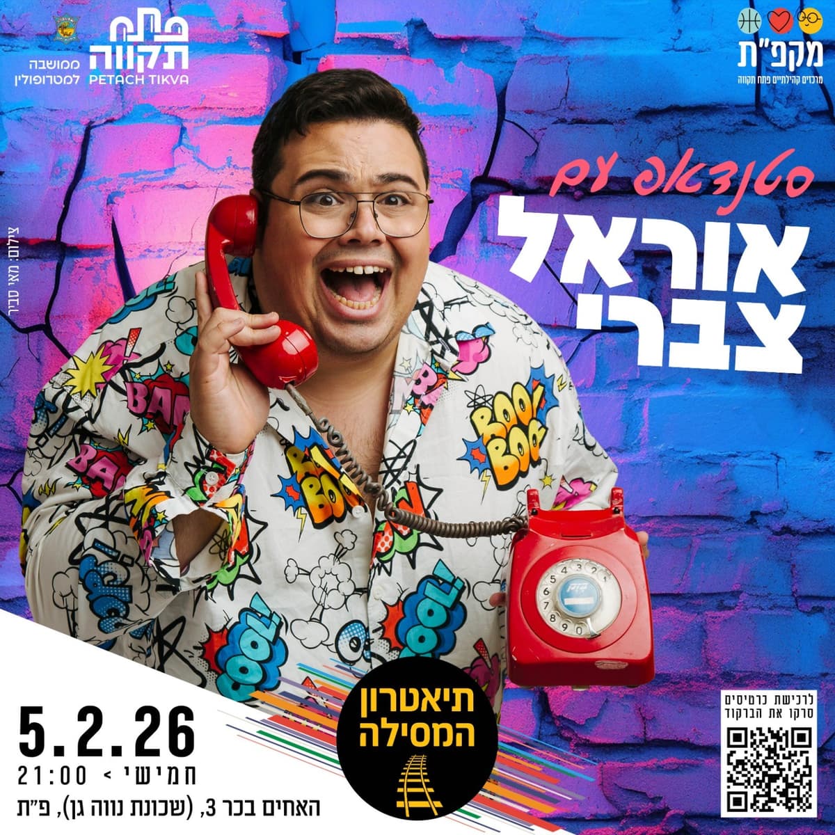 מופע סטנדאפ עם אוראל צברי בתאטרון המסילה