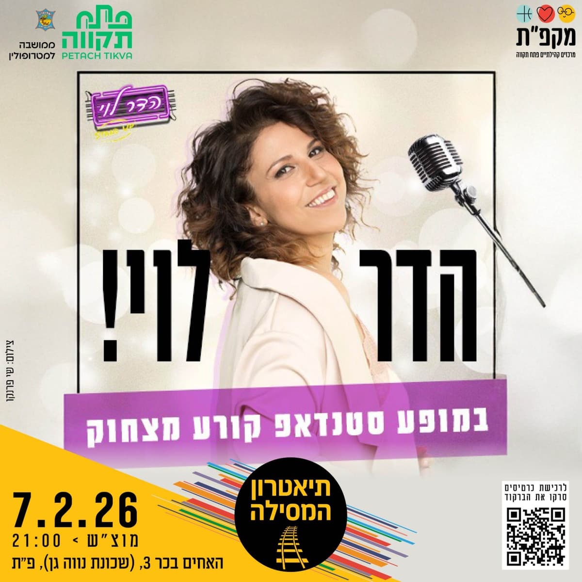 הדר לוי במופע סטנדאפ בתאטרון המסילה