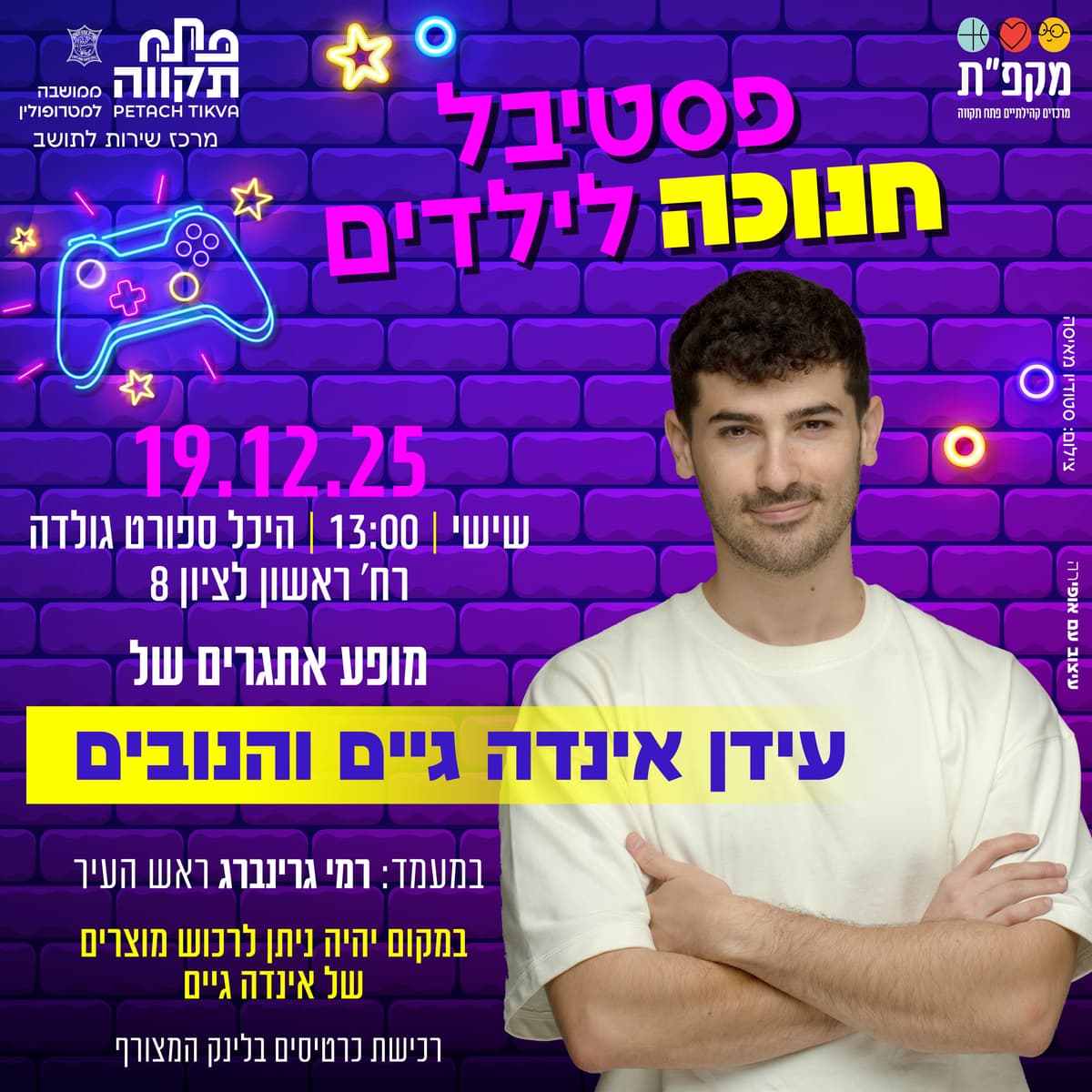 עידן תלם באולם הספורט גולדה