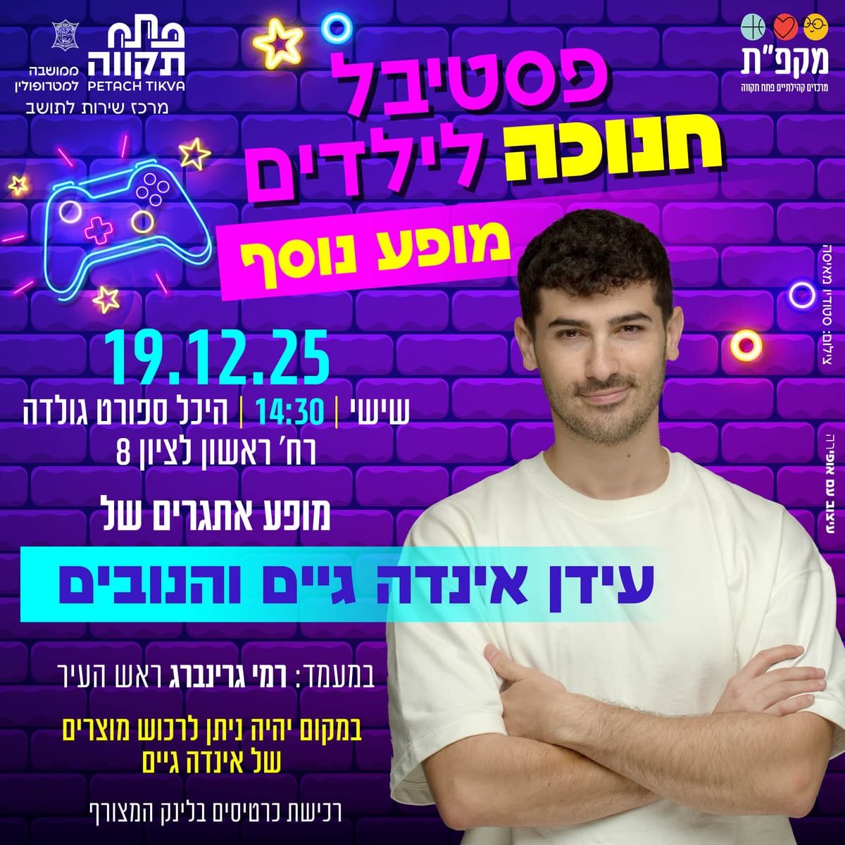 עידן תלם (מופע 2) באולם הספורט גולדה