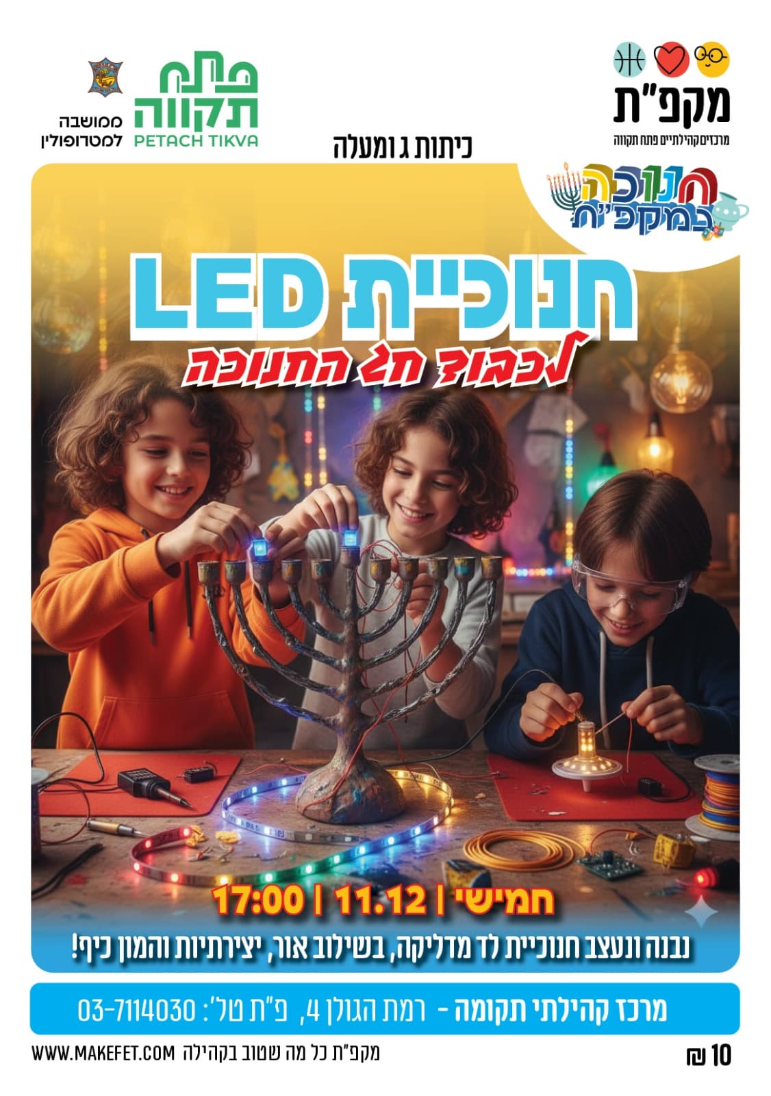 חנוכית LED לכבוד חג החנוכה במרכז קהילתי תקומה