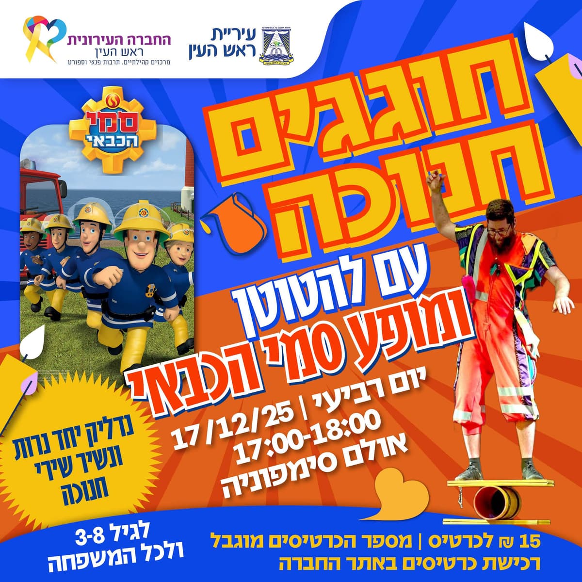 סמי הכבאי