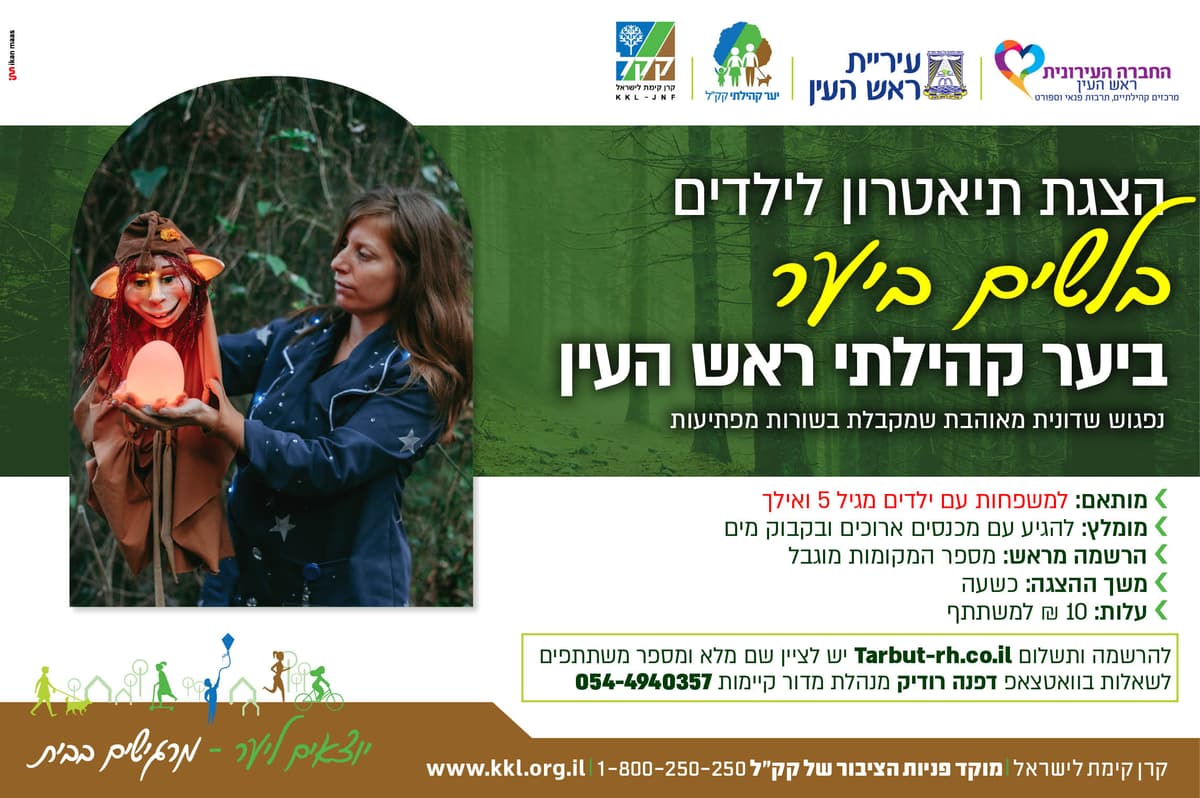 בלשים בלילה