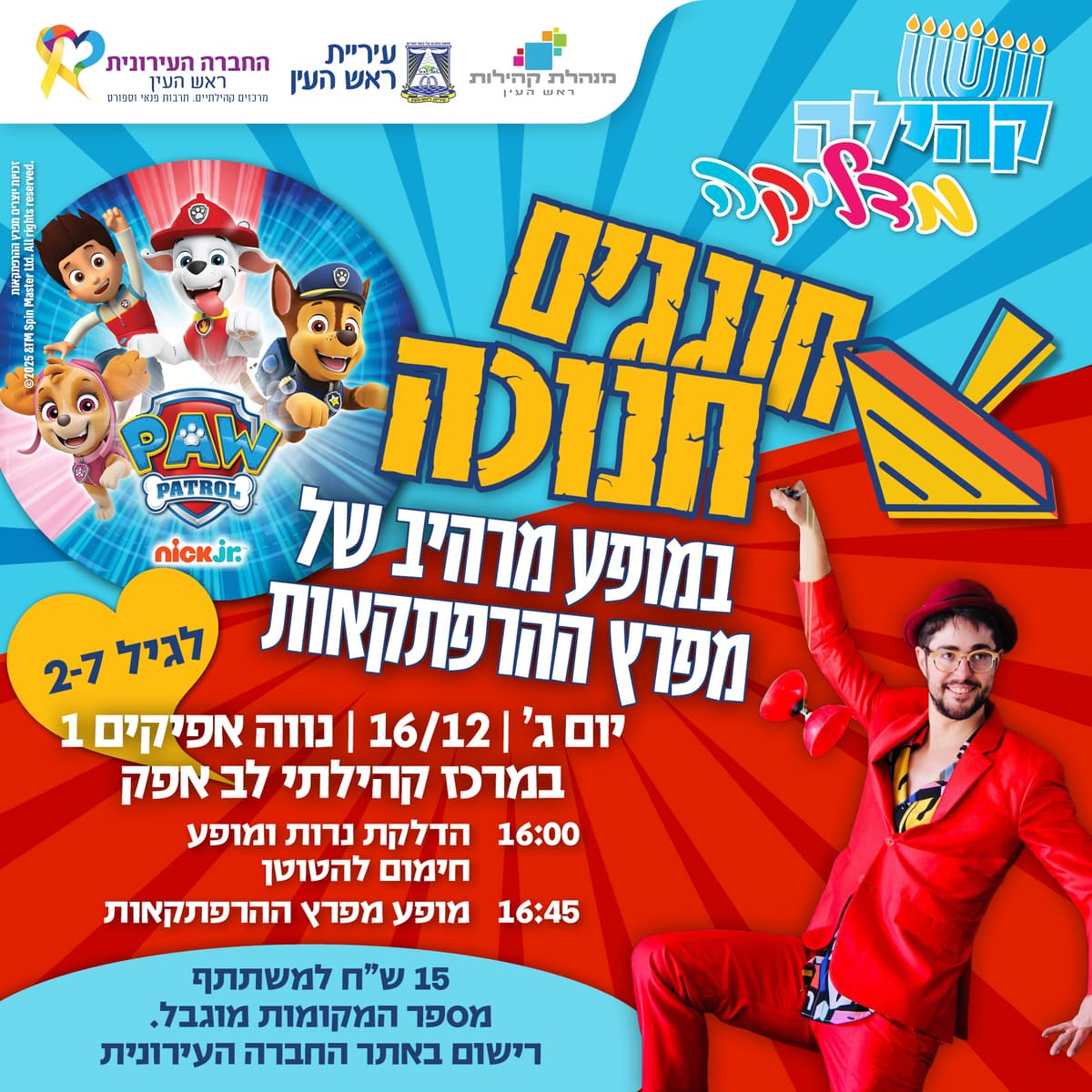 מפרץ הרפתקאות