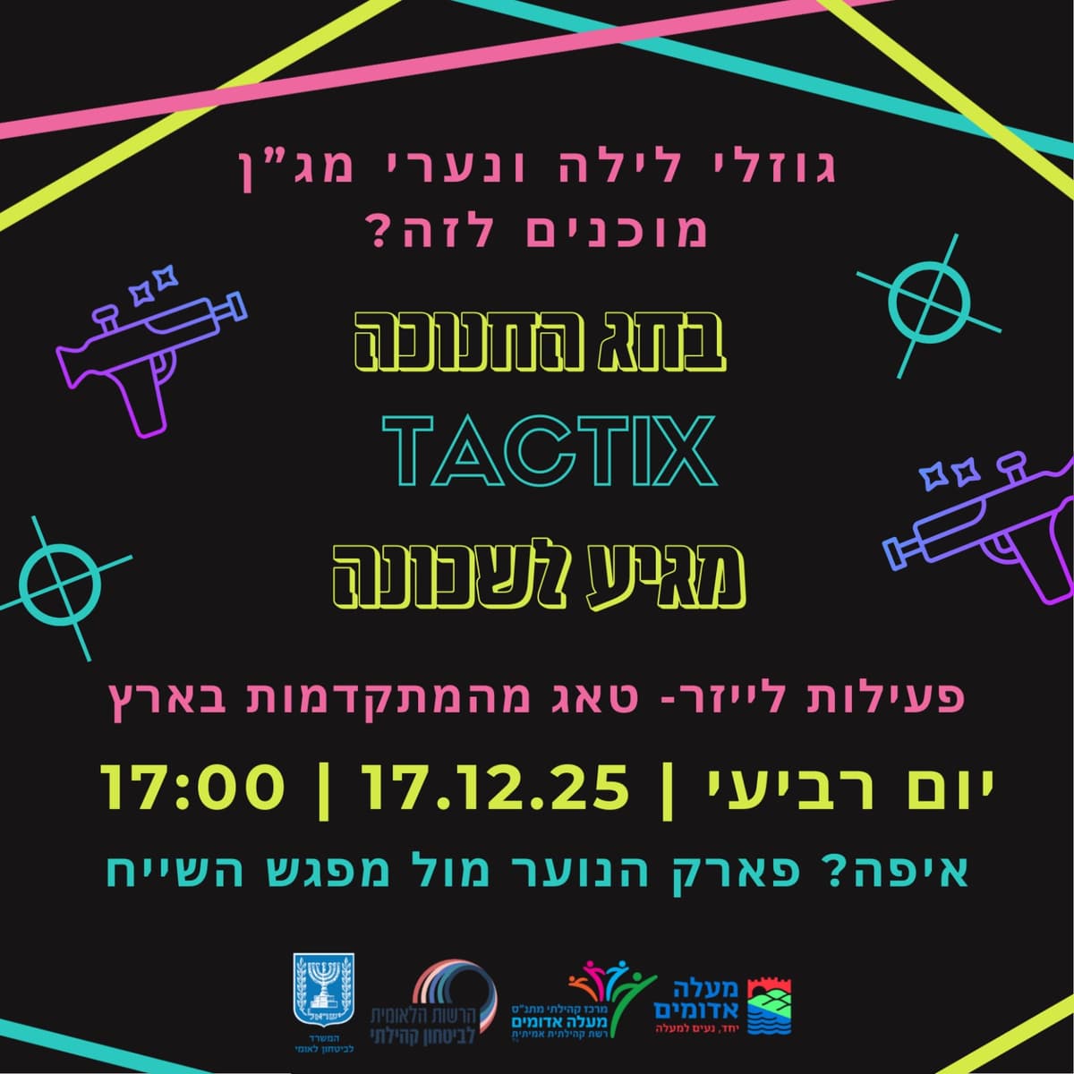 פעילות לייזר טאג