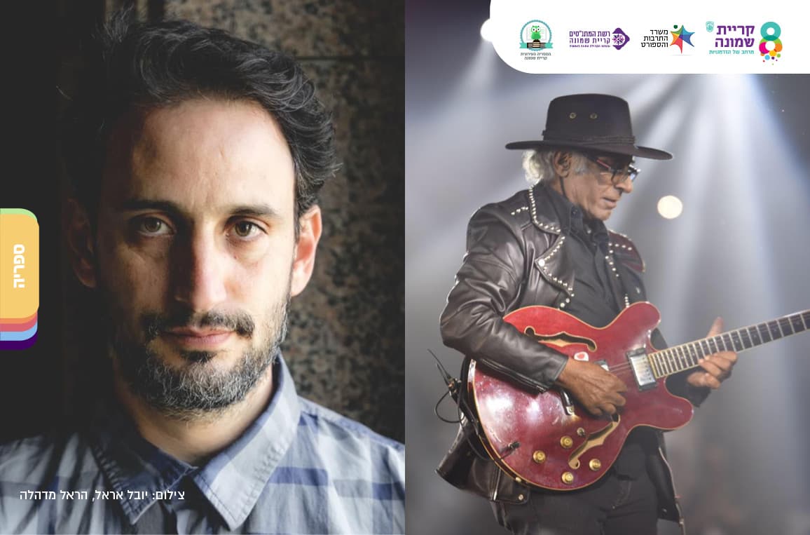 מרצה וקפה - אופיר טובול עם יהודה קיסר ולהקתו