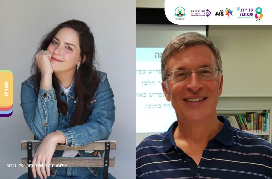 מרצה וקפה - ד"ר אבשלום קור ובר קליין