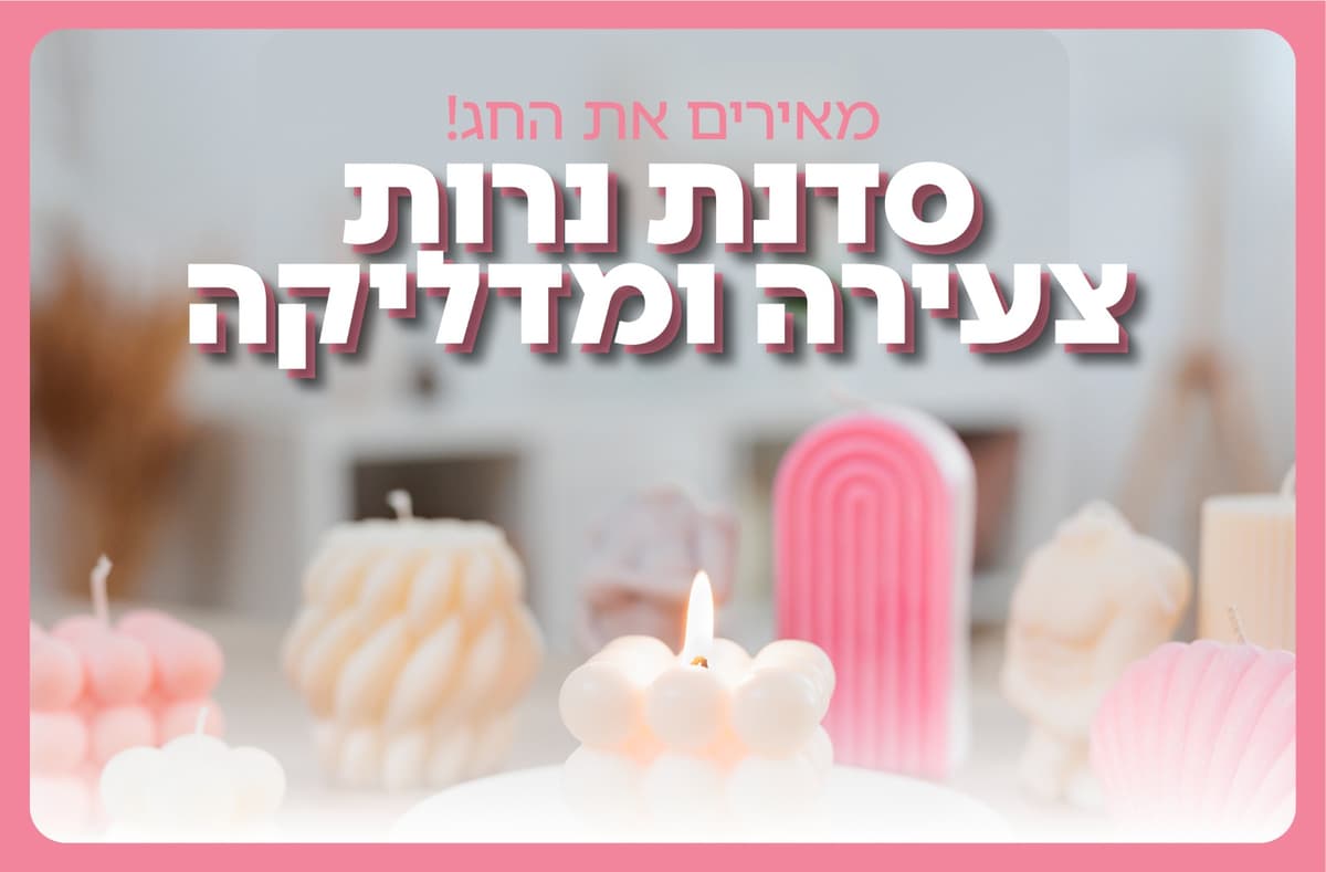 סדנת נירות לצעירים