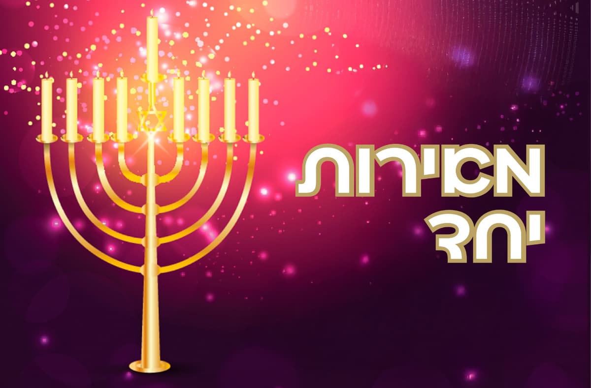 מסיבת חנוכה נשים