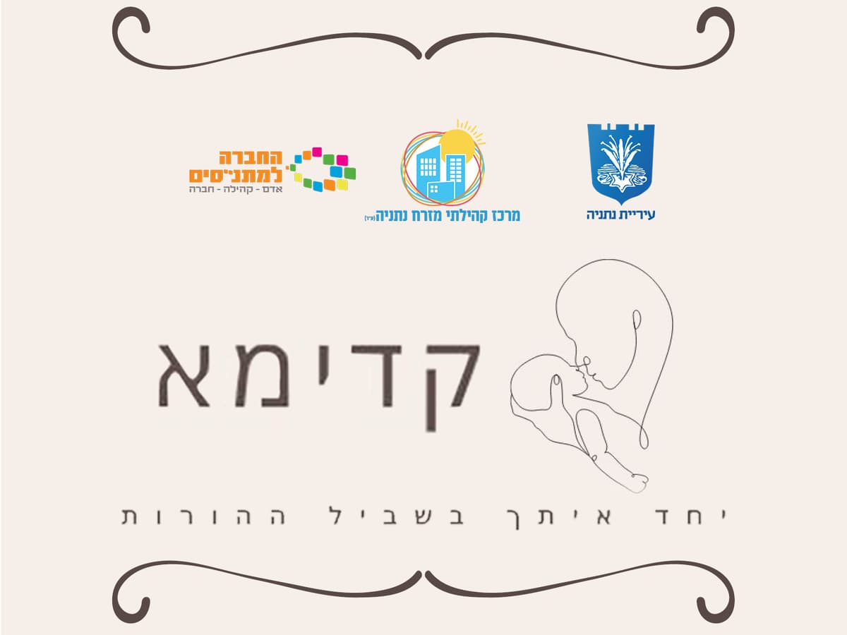 מסיבת חנוכה! (הליכה ומעלה)