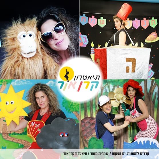 שבתרון: "פרח לב הזהב"