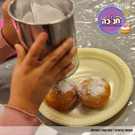 סדנת סופגניות מתוקות עם השפית שרית סעדה - סבב 2