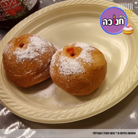 סדנת סופגניות מתוקות עם השפית שרית סעדה ברמת חן