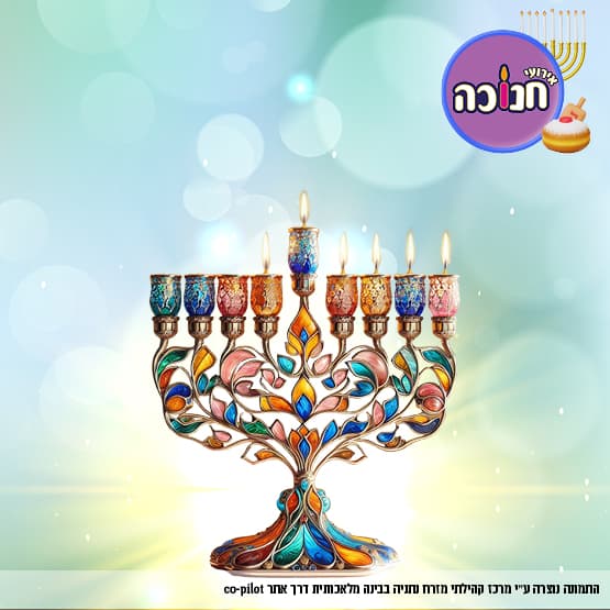 הדלקת נרות קהילתית לחנוכה בנאות גנים