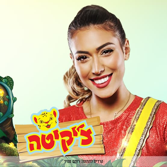 הפנינג חנוכה קהילתי בחפציבה