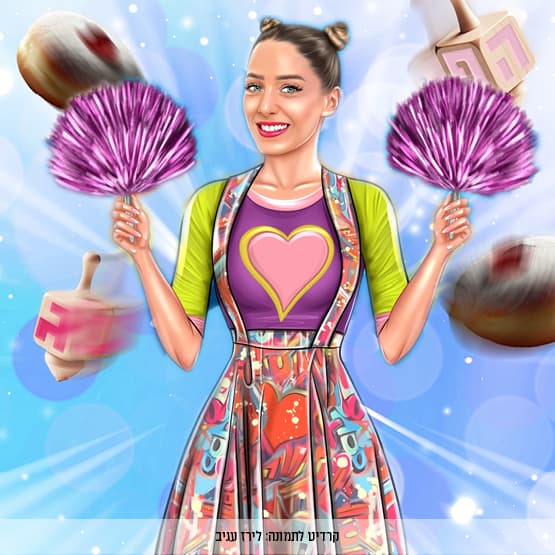 הפנינג חנוכה ברמת חן