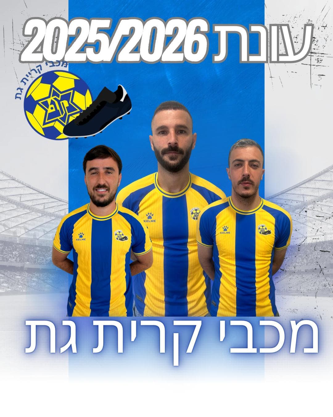 מכבי קריית גת - מ.כ. ירושלים