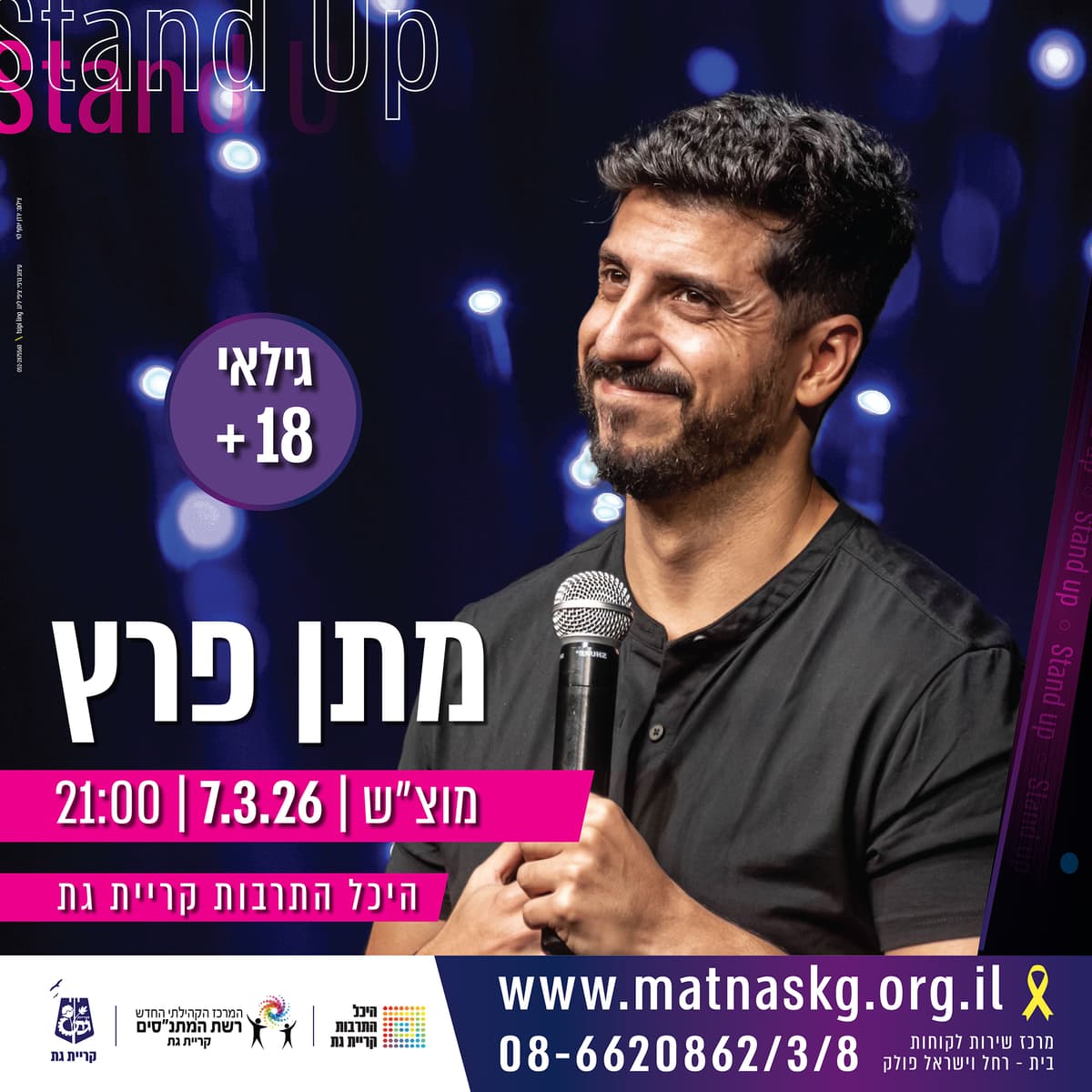 מתן פרץ סטנד אפ