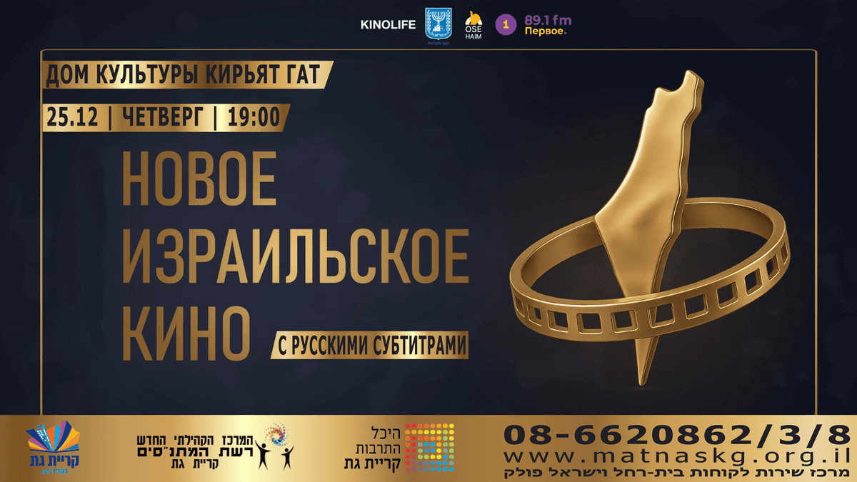 פסטיבל קולנוע ישראלי