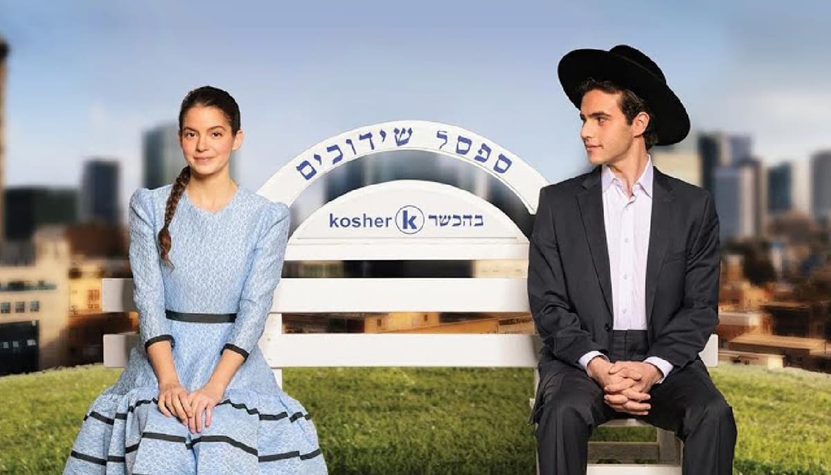 בחורים טובים