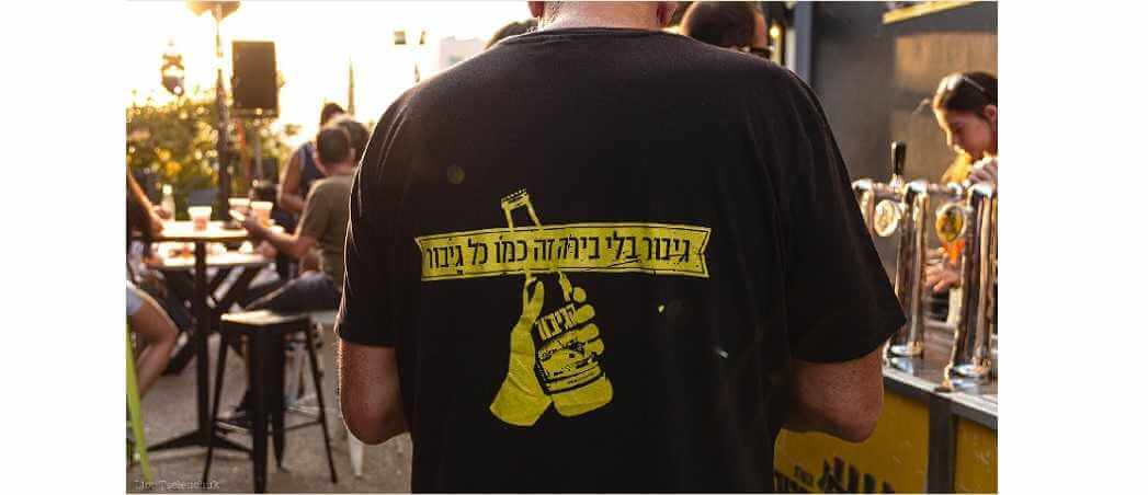 נפגשים בביר גארדן הגיבור כל שבת