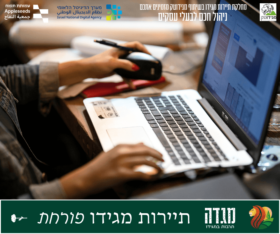 ניהול חכם לבעלי עסקים