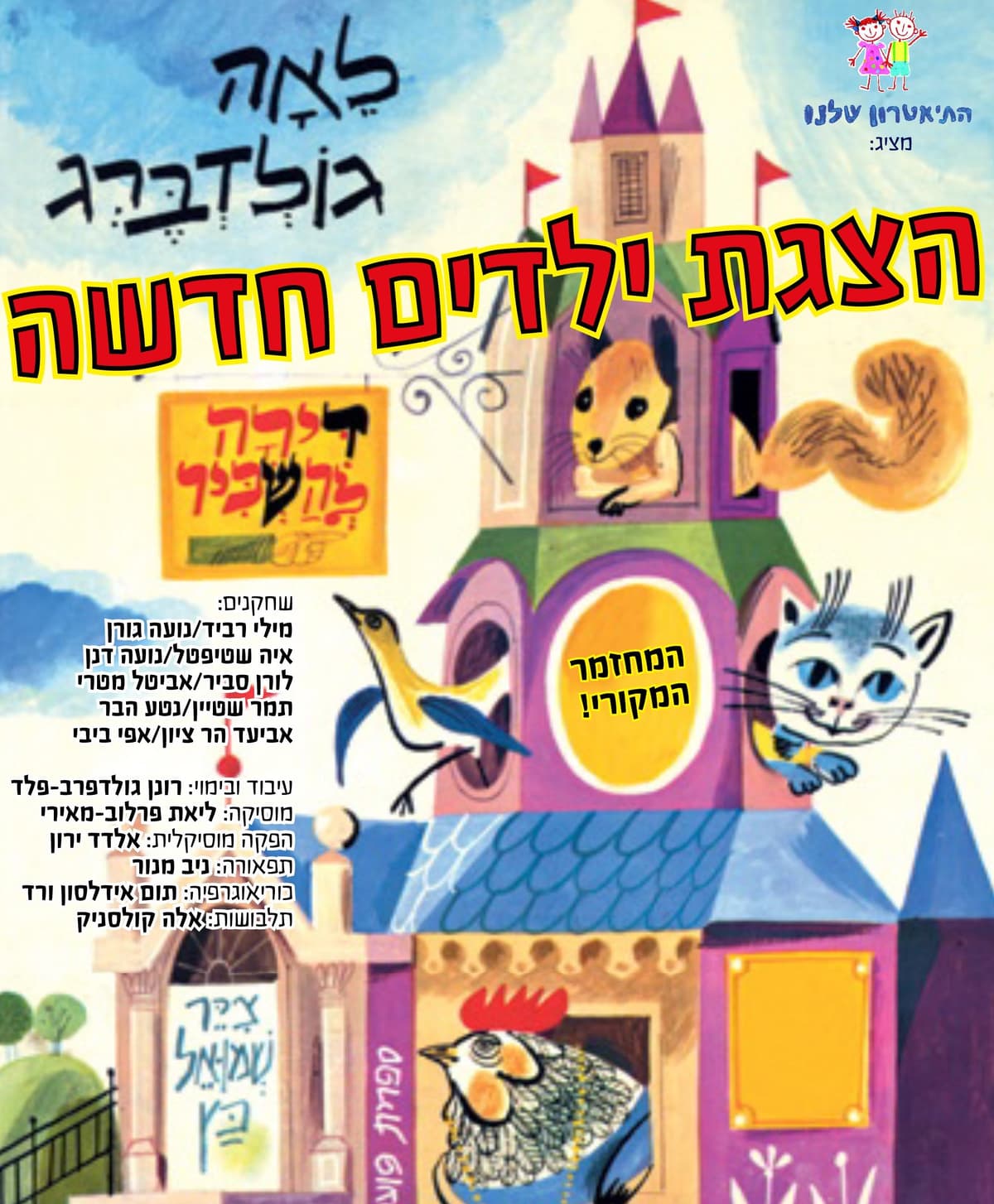 דירה להשכיר
