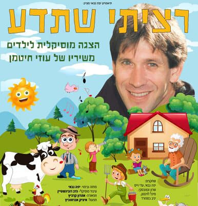 רציתי שתדע