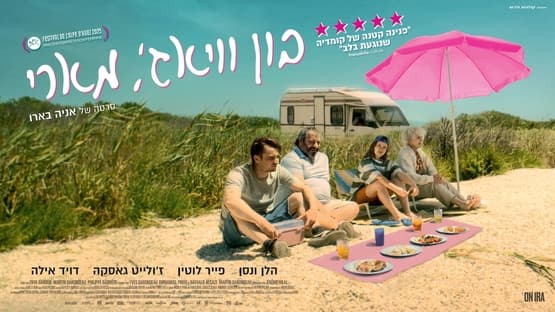 בון וויאג', מארי