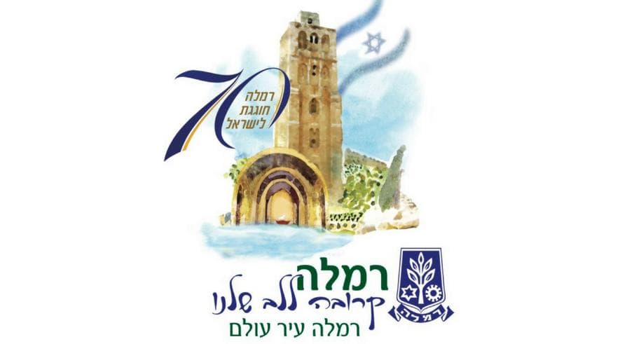 טיול אגדות רמלה: המגדל הלבן, שייט סירות באולם הקשתות התת-קרקעי, השוק והמסגד הגדול