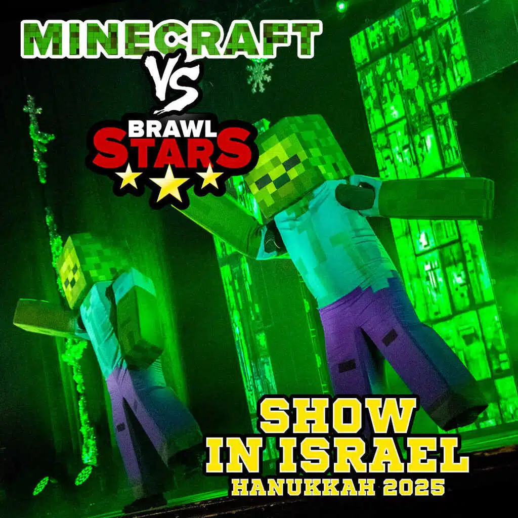 מופע מיינקראפט – גיבורי משחקי הוידאו האהובים – חנוכה 2025