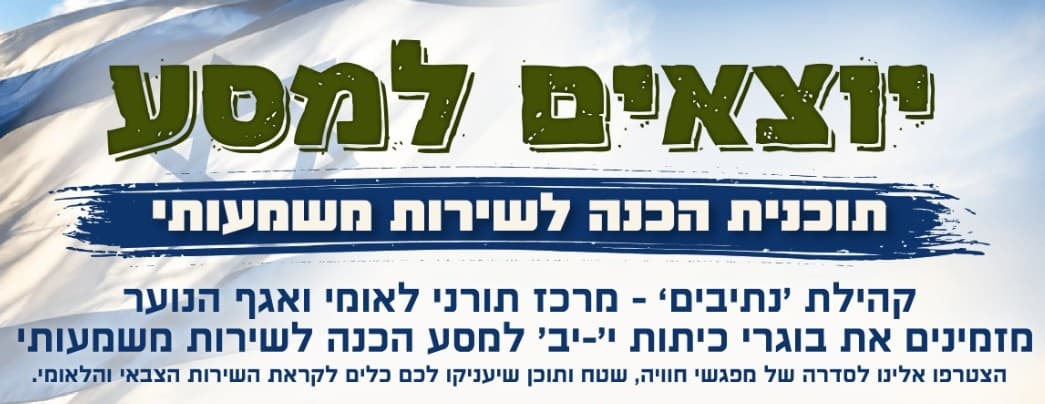 מרכז הנוער