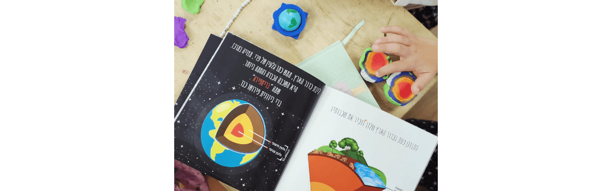 מפגש קהילה מונטסורי הורים-ילדים כיתות א-ג בנושא שכבות כדור הארץ!