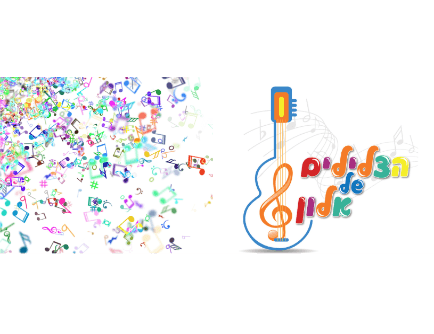 הצלילים של אלון