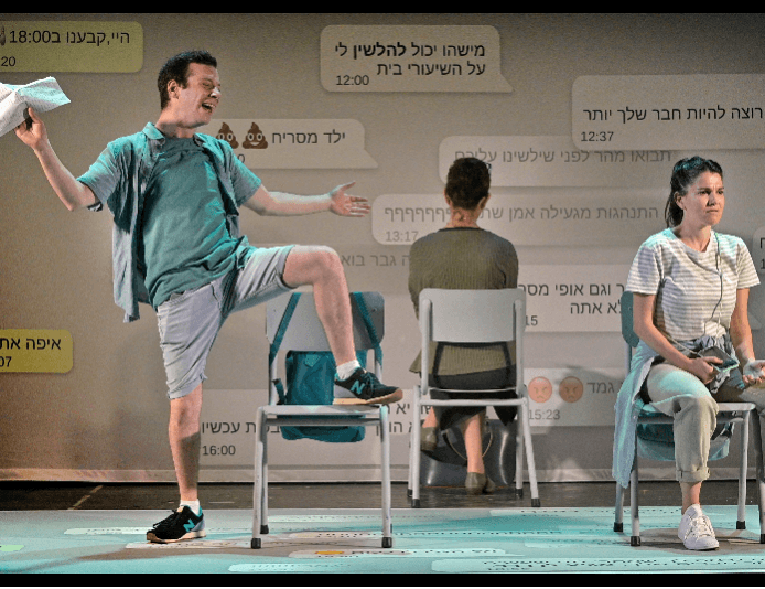 הצד שלי -  לרגל יום הבריונות ברשת