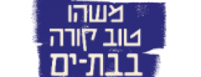 מתפתחים ביחד בבייבי קואלה שלוחת מתנ"ס עופר