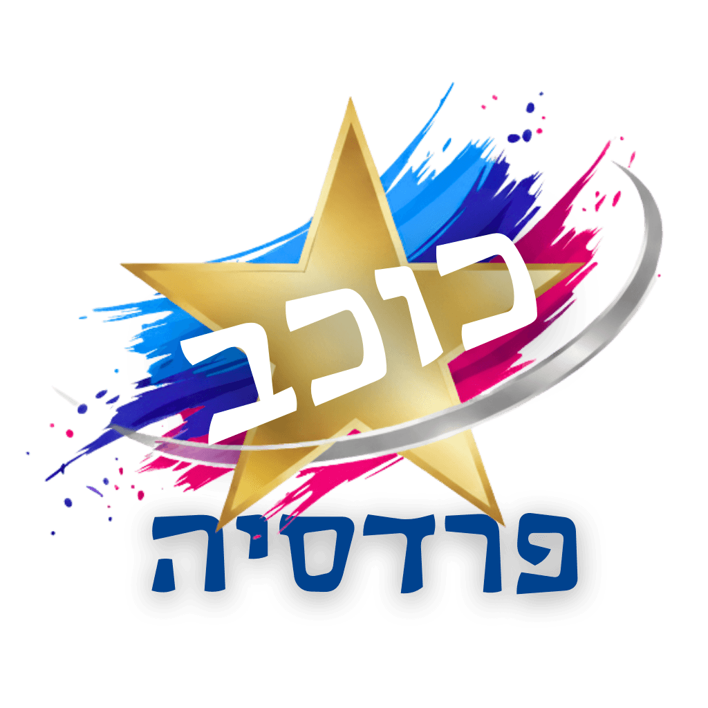 כוכב פרדסיה