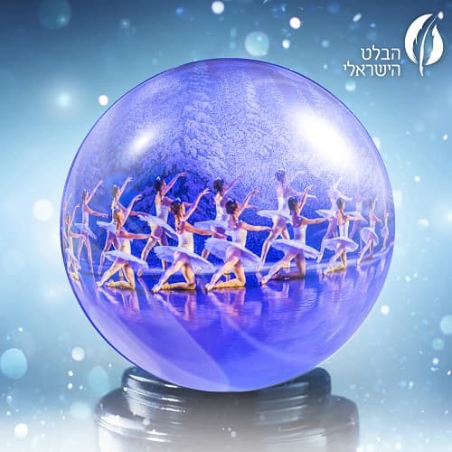 מפצח האגוזים | הבלט הישראלי