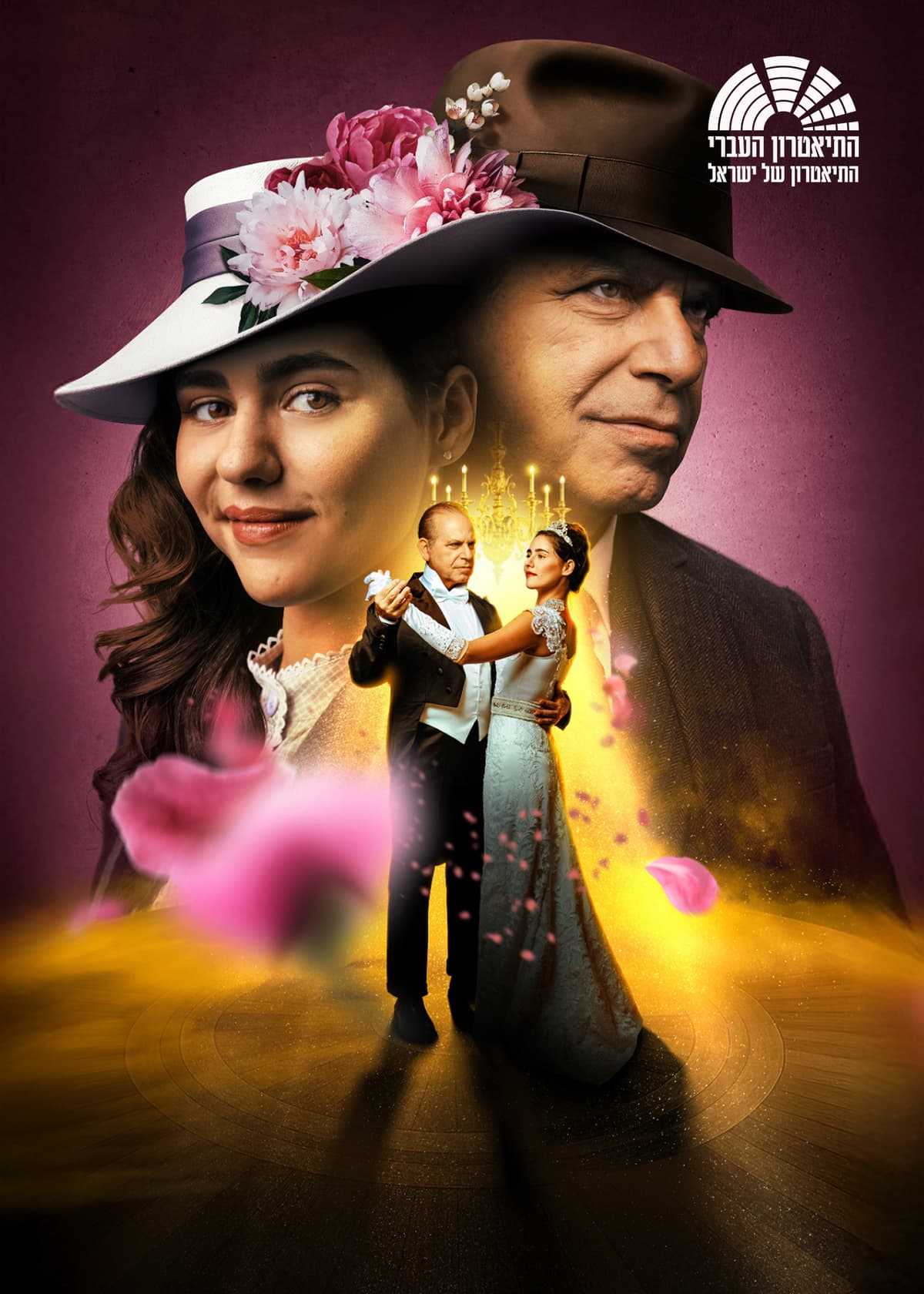 גברתי הנאווה