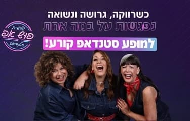 שלישיית פוש אפ
