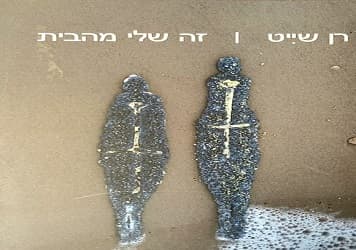 השקת ספר שירה: רן שייט