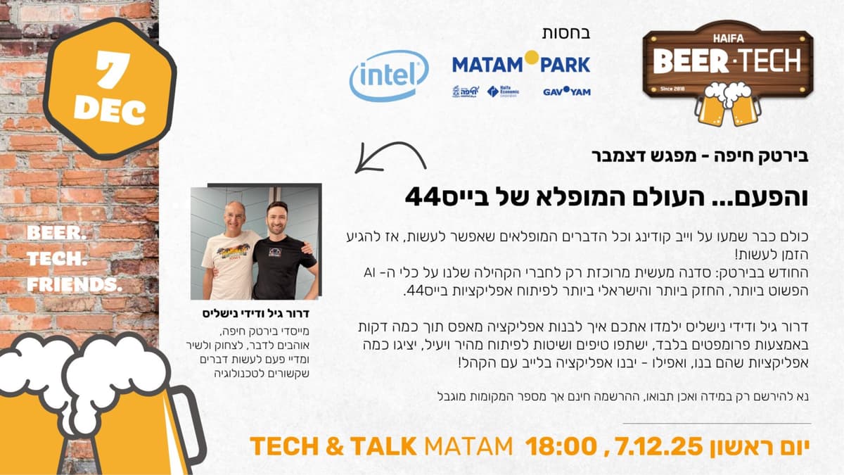 Haifa BeerTech December 2025