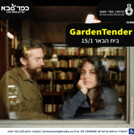 GardenTender בהופעה בבית הבאר