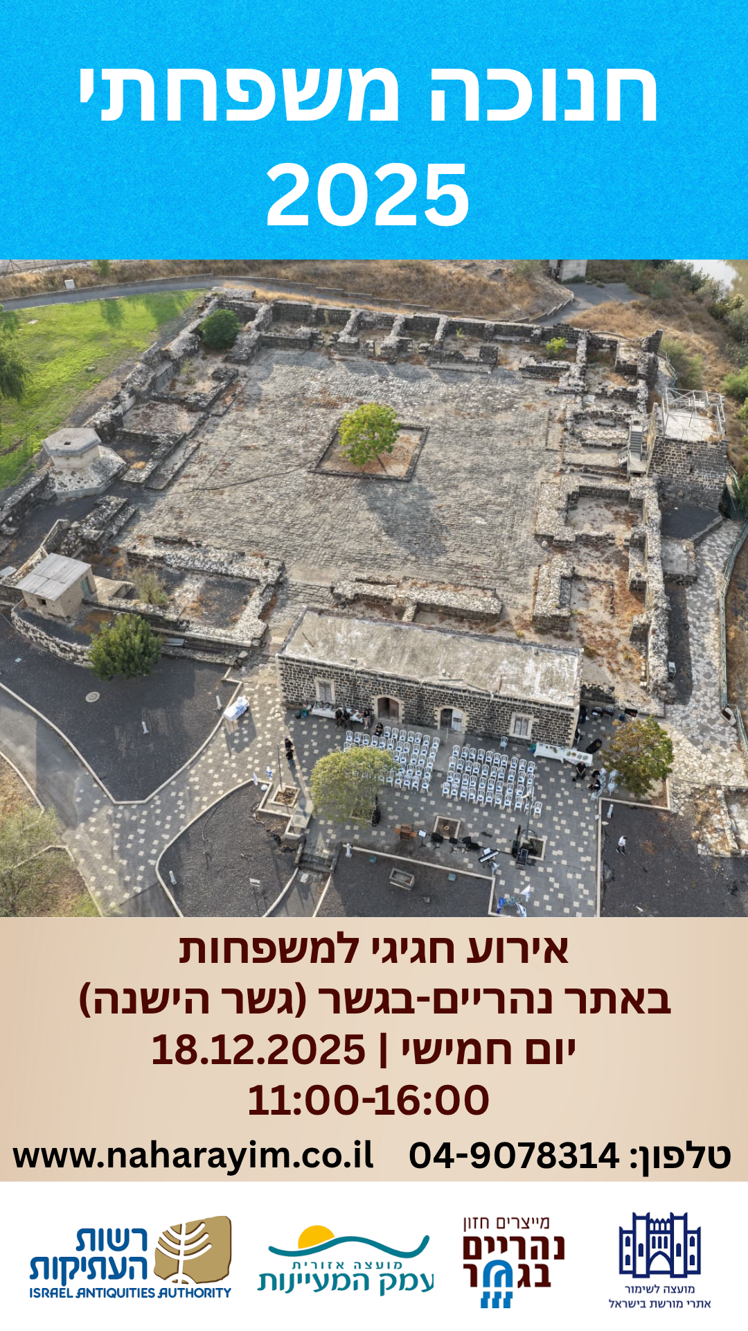 חנוכה תשפ"ו בנהריים-בגשר (גשר הישנה)