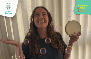 אחה"צ בקטנטנים- חוג תנועה ומוסיקה בעברית ואנגלית עם מאיה אדלר גילאי הליכה עד 4 + משחקייה