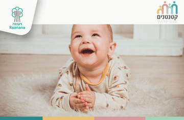 הרצאות/פעילויות לאימהות בחופשת לידה במרכז קטנטנים