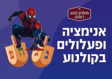 אנימציה ופעלולים בקולנוע  מרצה - אלון גור אריה