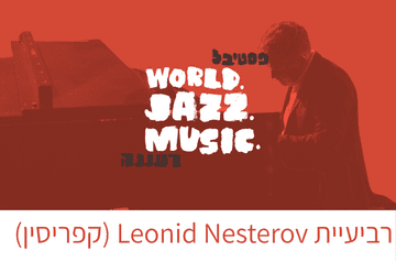 Leonid Nesterov Quartet (קפריסין)