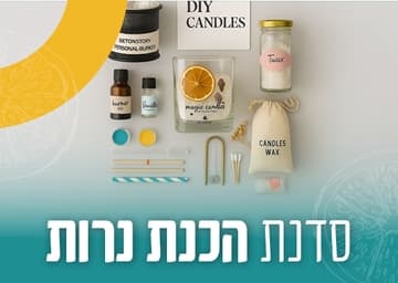 סדנת הכנת נרות